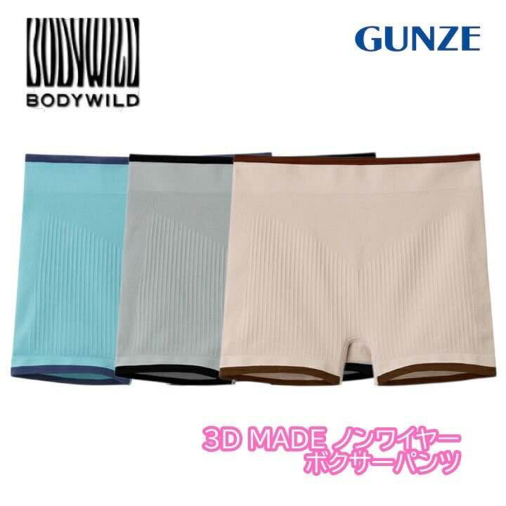 樂天商城 - グンゼ BODY WILD 3D MADE 成型 リブ ボクサーパンツ レディース 1分丈 GUNZE ボディワイルド ヨガ ピラティス S-L ギフト プレゼント
