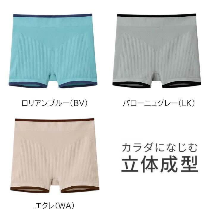 グンゼ BODY WILD 3D MADE 成...の紹介画像2