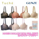 グンゼ ブラジャー ブラ レディース ワイヤー ワイヤー入り 小胸 小さい胸 谷間 大きく 盛れる 盛り バストアップ パット入り ホールド ズレない 響きにく...