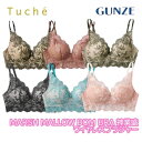 グンゼ ブラジャー ノンワイヤー ノンワイヤーブラジャー レディース 盛れる 盛り バストアップ 小胸 小さい胸 育乳 育乳ブラ ホールド ズレない レース おしゃれ かわいい ワイヤーなし 下着 Tuche トゥシェ 神業盛 JB6040H M-LL ギフト プレゼント