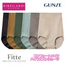 GUNZE ショーツ レディース 深ばき 日本製 グンゼ キレイラボ Fitte ハイウエスト ショーツ KB3071N kb3071k 女性 婦人下着 M L...