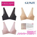 グンゼ ノンワイヤーブラジャー レディース キレイラボ ブラ 楽ちん ワイヤレス 背中すっきり ひびきにくい カットオフ パッドなし KIREILABO TB1...