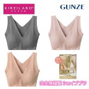 グンゼ ブラジャー ノンワイヤー レディース 脇高 脇肉 シームレス 綿 オーガニックコットン 背中 脇 すっきり 補正下着 補正ブラ 補正 ブラ 下着 敏感肌...
