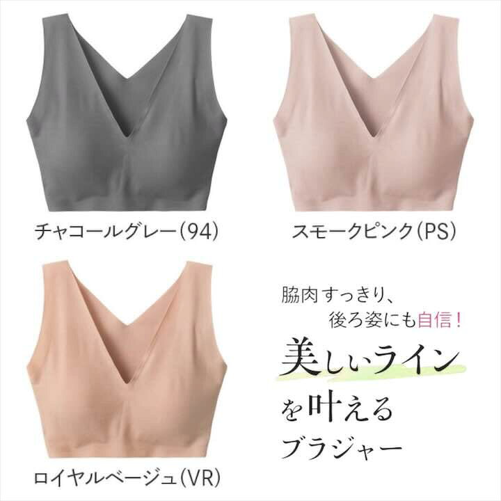グンゼ ブラジャー ノンワイヤー レディース 脇高 脇肉 シームレス 綿 オーガニックコットン 背中 脇 すっきり 補正下着 補正ブラ 補正 ブラ 下着 敏感肌 KIREILABO GUNZE KB7255P ギフト プレゼント river-branch-10002859 RIVER BRANCH サンプル画像2