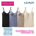 グンゼ キレイラボ ブラトップ ブラキャミソール 春夏 オーガニックコットン カップ付き インナー 冷感 綿混 透けにくい ひびきにくい レディース 低刺激 ア...