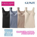 グンゼ ブラタンクトップ レディース 春夏 キレイラボ オーガニックコットン ブラトップ インナー カップ付き 綿混 モールドカップ 低刺激 アンダーゴムなし ...