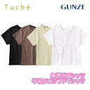 グンゼ トゥシェ クロップド Tシャツ 半袖 レディース 綿混 洗濯タグなし 柔らかい しなやか コットン カットソー 無地 ブラック ホワイト 重ね着 タイト スリムフィット 年間 通年 定番 シンプル トゥシェ GUNZE TC7252 M L ギフト プレゼント(4)