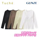 グンゼ 長袖 ブラトップ トップス レディース カットソー Tシャツ ロンT 綿混 コットン混 カップ付き 柔らかい しなやか 無地 シンプル 定番 重ね着 レ...