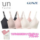 グンゼ ブラジャー レディース ノンワイヤー ブラレット シームレス 響きにくい 透けにくい 美胸 かわいい 可愛い 中学生 高校生 大学生 10代 20代 下...