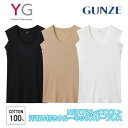 グンゼ GUNZE ワイジー YG ネクストラ NextRA+ COOL 汗取り付き クルーネック スリーブレスシャツ メンズ 綿100% 消臭 yn0319 ...