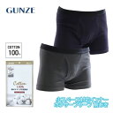 小スペース対応インナー 綿100% ボクサーブリーフ 前あき グンゼ GUNZE | メンズ 男性 紳士 パンツ ボクサー ブリーフ メンズパンツ 下着 前開き...