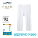 グンゼ ステテコ 前開き 男性用 メンズ 春夏 快適工房 下着 紳士 半ズボン下 汗対策 汗ベタ 涼しい 強撚 しゃり感 涼風綿 M-LL KQ6407 ギフト...