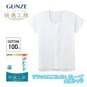 グンゼ 前開きシャツ 男性用 メンズ 春夏 快適工房 クレープ 下着 肌着 インナーシャツ 汗対策 汗ベタ 消臭 涼しい しゃり感 M-LL KQ6506 ギフ...