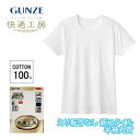 グンゼ 快適工房 半袖丸首シャツ GUNZE kqa113 M-LL ギフト プレゼント
