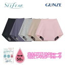グンゼ 一分丈ショーツ レディース 年間 吸水ショーツ 無縫製 シームレス 下着 綿混 パンツ パンティ 女性 婦人 シンプル コットン 50cc ひびきにくい...