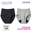 グンゼ サニタリーショーツ 綿100% 羽根つき レディース コットン 生理用ショーツ シンプル お腹すっぽり ローレッグ ブラック グレー 女性 婦人 下着 ...