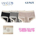 グンゼ ショーツ レディース 綿混 レース ストレッチ 締め付けにくい 食い込みにくい 肌に優しい 下着 肌着 深ばき レギュラーショーツ パンツ ブラック ブ...