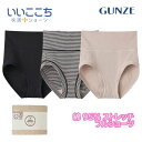 グンゼ ハイウエストショーツ レディース 綿混 ストレッチ 締め付けにくい 肌に優しい パワーネット ウエストサポート 下着 肌着 超深ばき パンツ ブラック ...