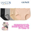 グンゼ レディース ハーフショーツ ショーツ 綿 コットン いいここち 綿 パンツ 無地 下着 インナー シームレス アンダーウェア GUNZE hz5170 ...