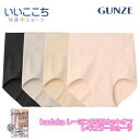 グンゼ GUNZE hadaka 脇 シック無縫製 レギュラーショーツ GUNZE レディース hz6170 M-LL ギフト プレゼント