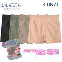 グンゼ 綿混 のびかたモンスター級 レギュラーショーツ GUNZE レディース hz7162 M-LL ギフト プレゼント