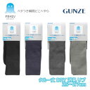 グンゼ アセドロン クールマジック 年間 ビジネスソックス メンズ クルー丈 25-27センチ ベタつき解消 ムレ解消 消臭 吸汗速乾 足底かのこ リブ 涼しい...