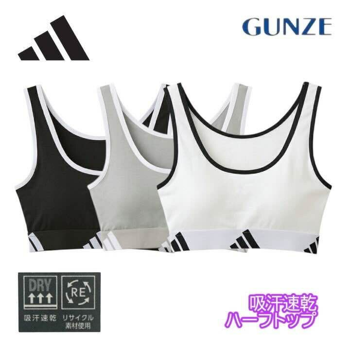 【商品説明】 ・メーカー GUNZE シリーズ... adidas 【adidas】 「adidas」のインナー。洗練されたデザインと心地よい肌触り。 【ポイント】 太めのアンダーゴムを使用しているので安定感も抜群。 吸汗速乾性もあるので、クラブ活動などのスポーツにもしっかりと対応します。 【素材】 本体：ポリエステル70%・綿25%・ポリウレタン5%(綿エステルベア天竺＜吸汗速乾＞) 首・脇テープ部：ナイロン85%・ポリウレタン15% 裾ゴム部：ポリエステル95%・ポリウレタン5% ※一部リサイクルポリエステル使用