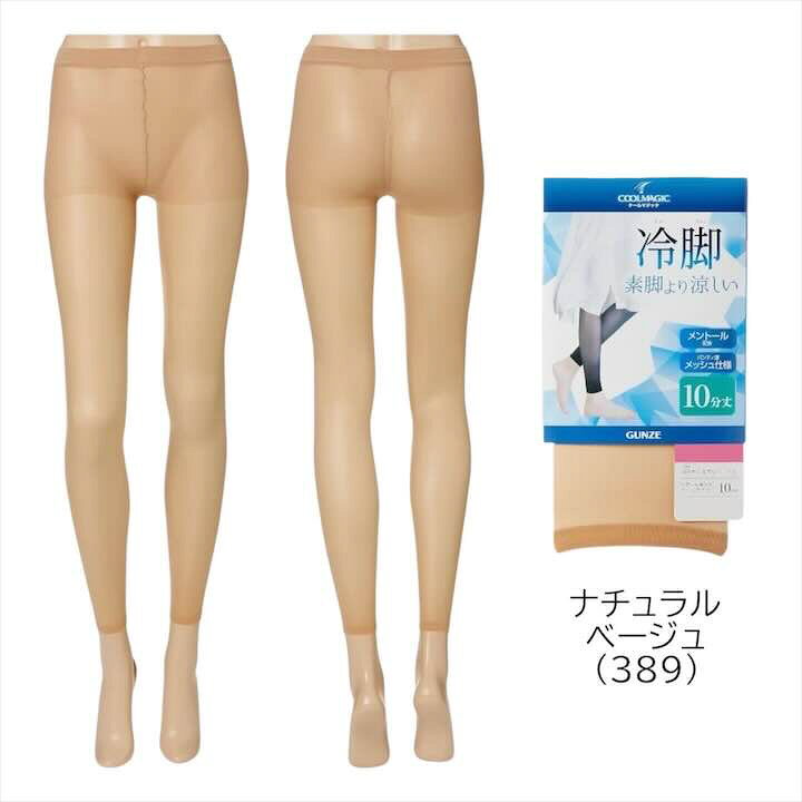 グンゼ シアーレギンス ストッキング生地 薄手レギンス レディース M-L L-LL 美しい透け感 素肌 履いてない 涼しい 伝線しにくい 10分丈 パンティ部メッシュ仕様 ムレにくい 涼感素材 GUNZE COOLMAGIC クールマジック CGF820 ギフト プレゼント 3