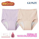 グンゼ 吸水ショーツ レディース 愛情らくらく 綿混 50cc 婦人下着 婦人肌着 ハイウエスト 股上深め らくちん 肌着 女性 下着 肌着 ショーツ 乾燥機対...