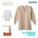 グンゼ 快適工房 長袖U首 ウール混 キルト 綿混 メンズ 秋冬 防寒 あったかインナーシャツ 男性用 綿肌着 60代 70代 80代 ギフト 贈り物 ロングセ...