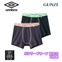 GUNZE umbroグンゼ アンブロ 前あき 2枚組 無地 ロゴ ジュニア 男の子用 キッズ 綿 ボクサーパンツ インナー 下着 アンダーウェア UB9655...