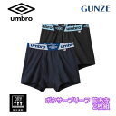 GUNZE umbro グンゼ アンブロ ボクサーブリーフ 前あき 2枚組 ジュニアメンズ 140 150 160 170 キッズ 男の子 男児 子供下着 子供用下着 子ども こども ボーイズ ジュニア下着 スクール リバーシブル スポーツ 吸汗速乾 ub98702-852 ギフト プレゼント
