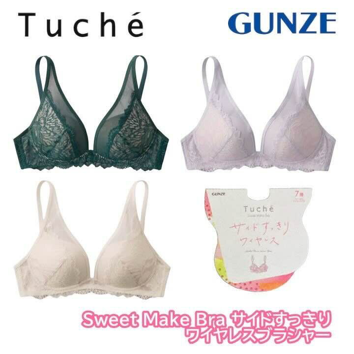 グンゼ レディース ノンワイヤーブラジャー 年間 トゥシェ サイドすっきり 脇肉 ワイヤレス 苦しくない 寄せ 谷間 レース 盛りブラ 寄せ上げ バストアップ 盛れる GUNZE Tuche JB6036H B70-D75 ギフト プレゼント