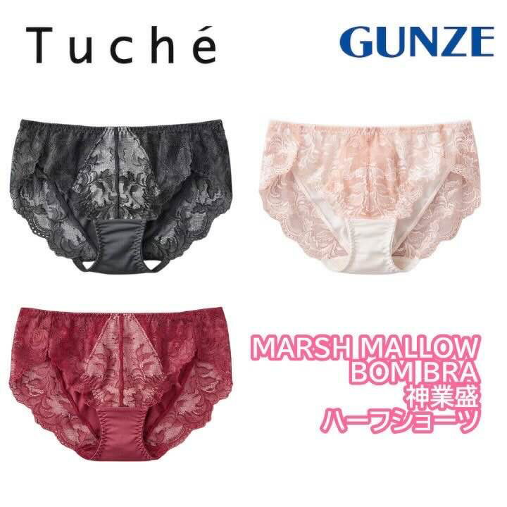 Tuche トゥシェ マシュマロボムブラ ハーフショーツ ペアショーツ 女性 グンゼ GUNZE | ショーツ パンツ パンティ かわいい レース おしゃれ セクシー レースショーツ パンティー 下着 レディース ランジェリー レディースショーツ js1062h M-L ギフト プレゼント