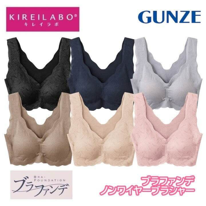 グンゼ キレイラボ ブラジャー ノンワイヤー レディース ノンワイヤーブラ シームレス ワイヤレス 完全無縫製 縫い目無し 楽 補正 美胸 ハーフトップ 響きにくい 取り外しパッド かわいい レース 下着 肌着 女性 ファンデ KIREILABO KB1655 M-LL ギフト プレゼント