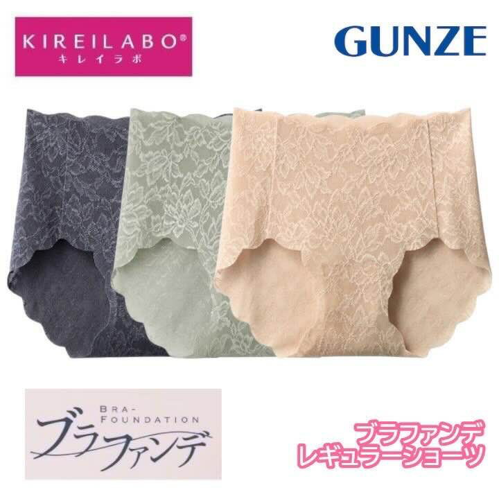 グンゼ キレイラボ ショーツ レディース シームレス 響きにくい 縫い目なし 総レース レギュラーショー..