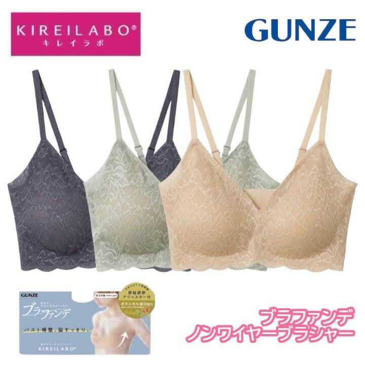 グンゼ ブラジャー ノンワイヤー レディース 脇高 響きにくい 脇肉 背肉 総レース かわいい オシャレ 透け感 花柄 薄手 単品ブラ 下着 肌着 女性 婦人 GUNZE キレイラボ KB1792 kb1792t M L LL 40代 50代 ギフト プレゼント