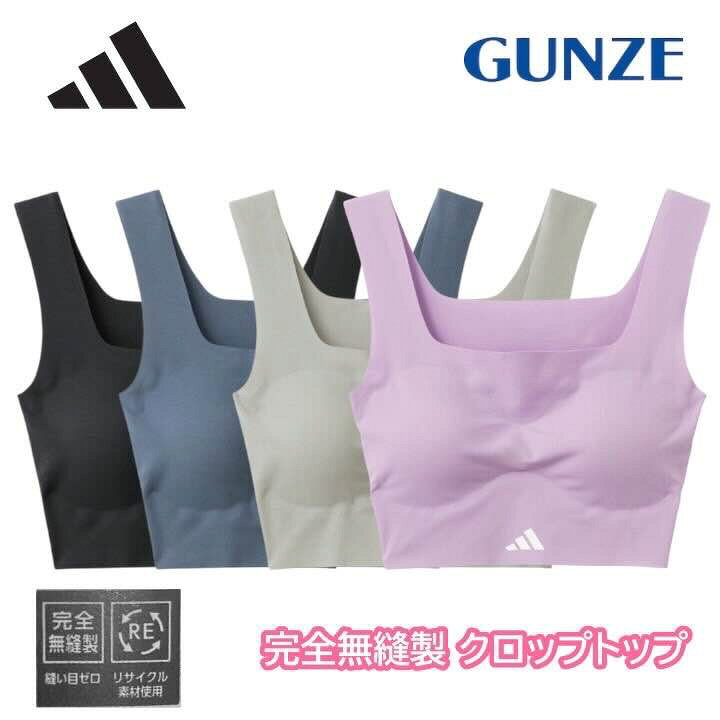 アディダス 無縫製ノンワイヤー ブラジャー adidas トレーニング ジム シンプル レディース 婦人 女性 ヨガ ランニング スポーツ M-LL ギフト プレゼント
