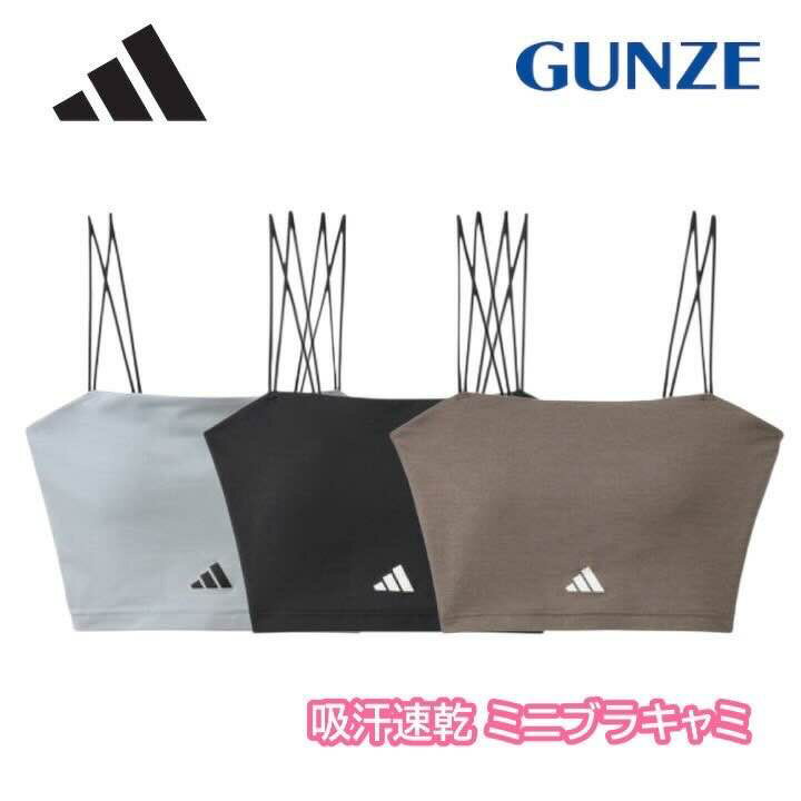 アディダス adidas 吸汗速乾 ブラキャミソール 婦人 肌着 下着 ドライ カジュアル スポーティー トレーニング ジム シンプル レディー..