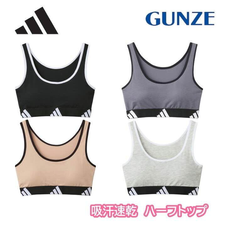 アディダス ハーフトップ ノンワイヤー ブラジャー adidas シンプル レディース 婦人 女性 ヨガ ランニング スポーツ S-L ap8055 ギフト プレゼント