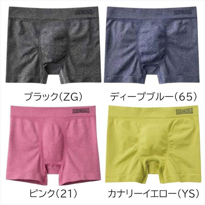 グンゼ ボディワイルド 3D-Boxer ボク...の紹介画像2