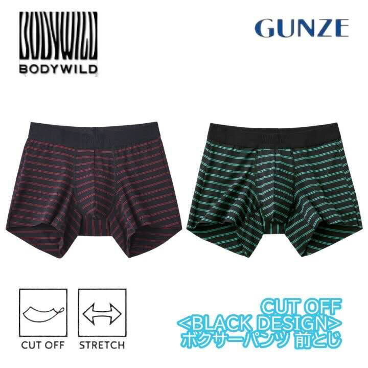 樂天商城 - グンゼ BODYWILD メンズ ボクサーパンツ 前とじ 切りっぱなし ボーダー柄 日本製 年間 BWW002A ギフト プレゼント