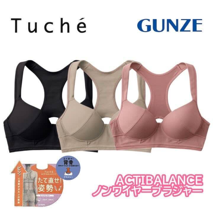 グンゼ レディース ノンワイヤーブラジャー 年間 トゥシェ アクティバランス ワイヤレスブラ 下着 美姿勢 肩甲骨 矯正 補正 モールドカップ ACTIBALANCE Tuche JB6012H JB6037H M-LL ギフト プレゼント