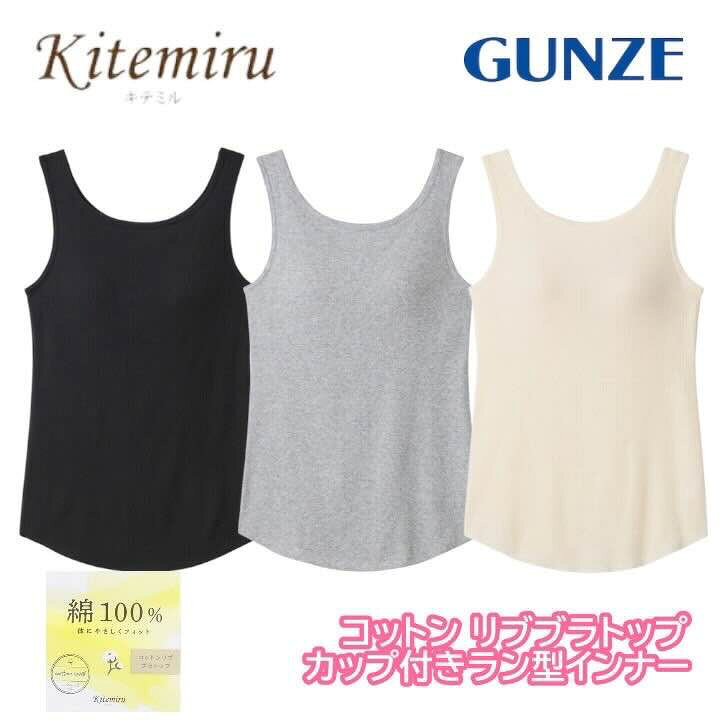Kitemiru ���ƥߥ� ���åȥ� ��� ���å��դ���󷿥���ʡ� �֥�ȥå� ���� ���� GUNZE �֥饿�󥯥ȥå� ���å��դ� ���󥯥ȥå� ����ʡ�...