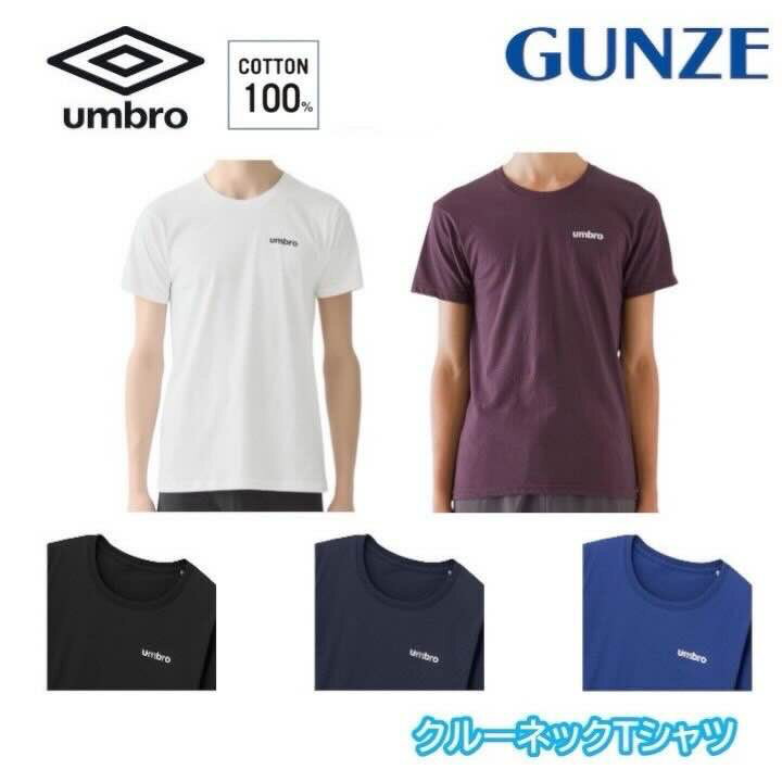 GUNZE ���� umbro ����֥� ��󥺥��롼�ͥå�T����� 100%COTTON ���� �ղ� M-LL ub2113 ���ե� �ץ쥼���