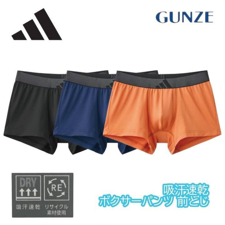 Other - グンゼ adidas ボクサーパンツ 吸汗速乾 前とじ ストレッチ 無地 ロゴ メンズ ポリエステル 肌着 下着 インナー APB480E GUNZE アディダス apb480e ギフト プレゼント