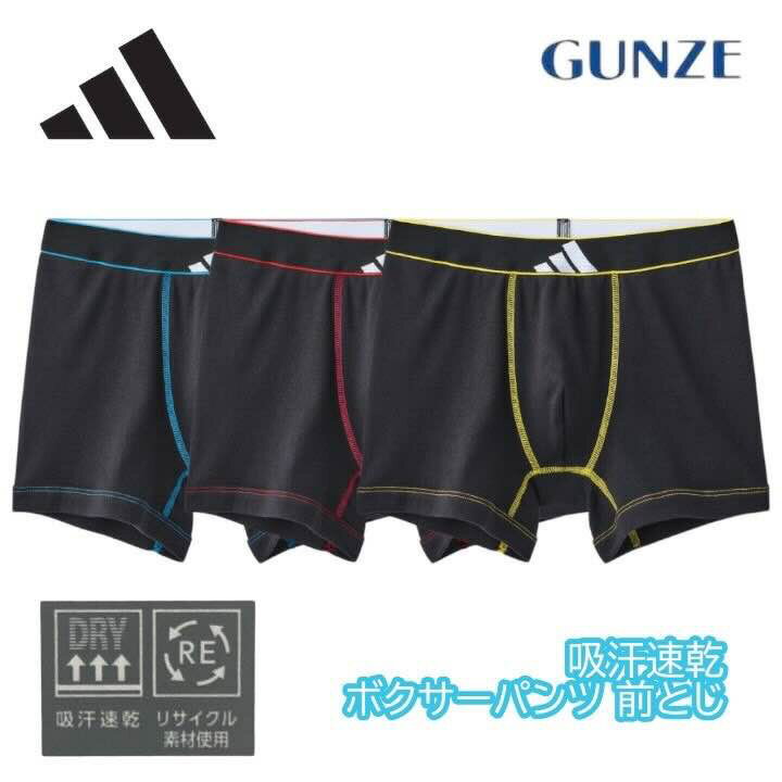 樂天商城 - グンゼ adidas ボクサーパンツ 前とじ 綿100% 無地 ロゴ ワンポイント メンズ 綿 肌着 下着 インナー APB480F GUNZE アディダス apb480f M-L ギフト プレゼント