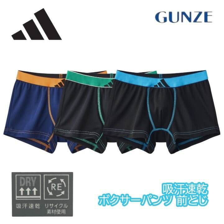 樂天商城 - グンゼ adidas ボクサーパンツ 前とじ 吸汗速乾 メッシュ 無地 ロゴ ワンポイント メンズ ポリエステル 肌着 下着 インナー APB480G GUNZE アディダス ギフト プレゼント