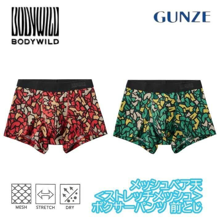 樂天商城 - グンゼ BODY WILD ストレッチメッシュ ボクサーパンツ 前とじ ボディワイルド M-L bwc103a ギフト プレゼント