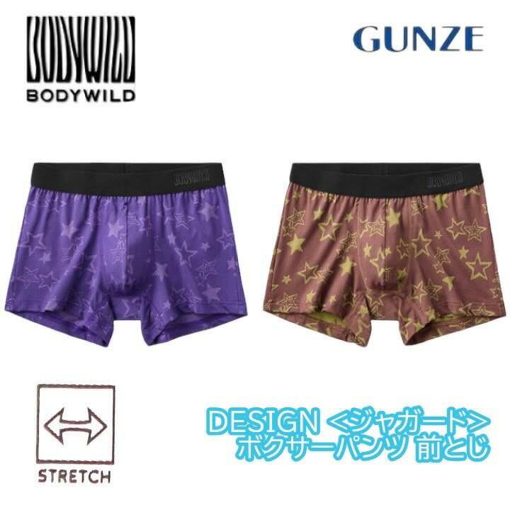 樂天商城 - グンゼ ボディワイルド ボクサーパンツ DESIGN ジャカード編み ストレッチ 前とじ 総柄 メンズ ポリエステル 下着 肌着 インナー BWE121A GUNZE BODYWILD M-L ギフト プレゼント
